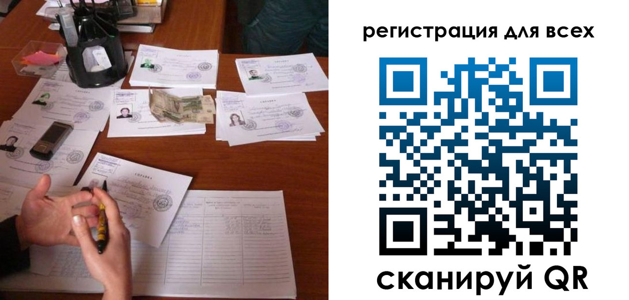 временная регистрация для всех в Волжском