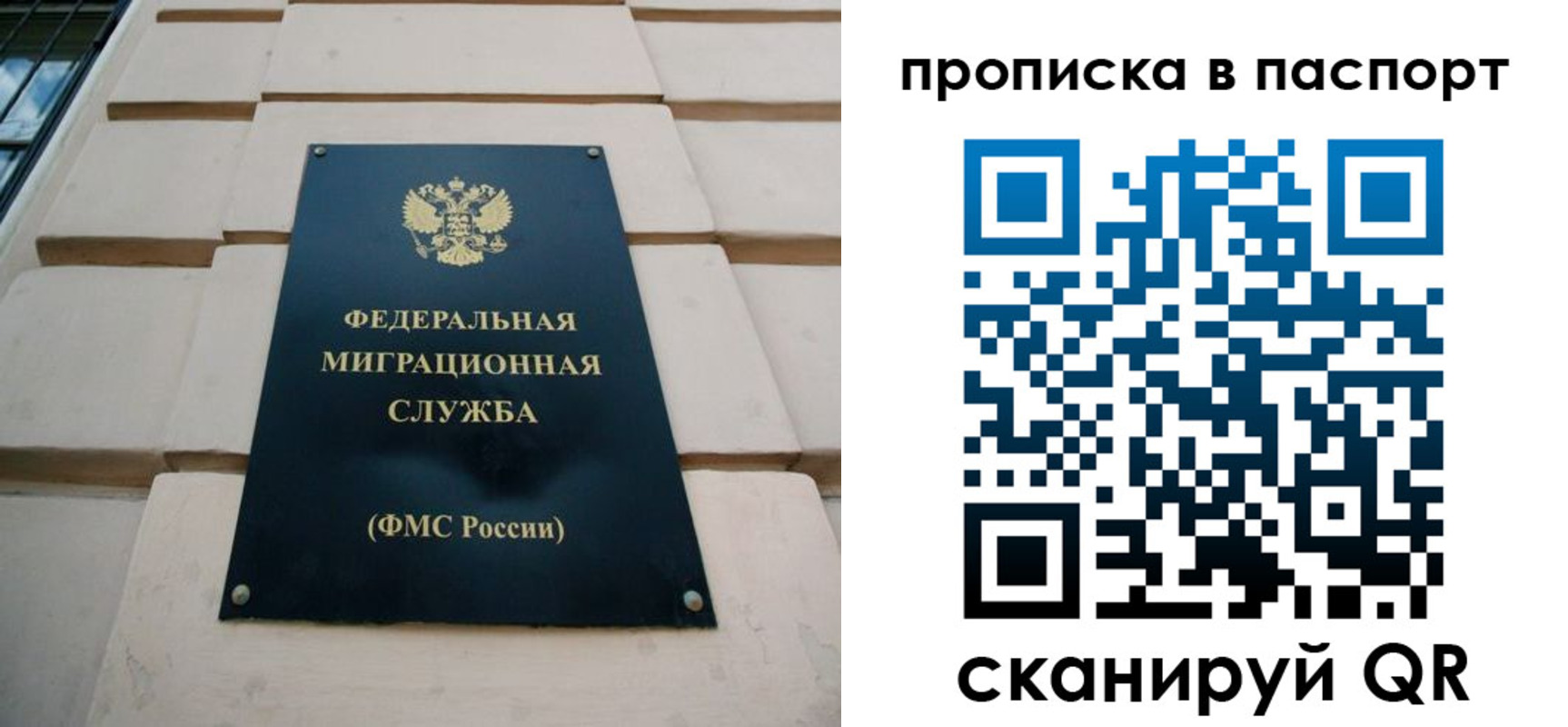 прописка для работы в Волжском