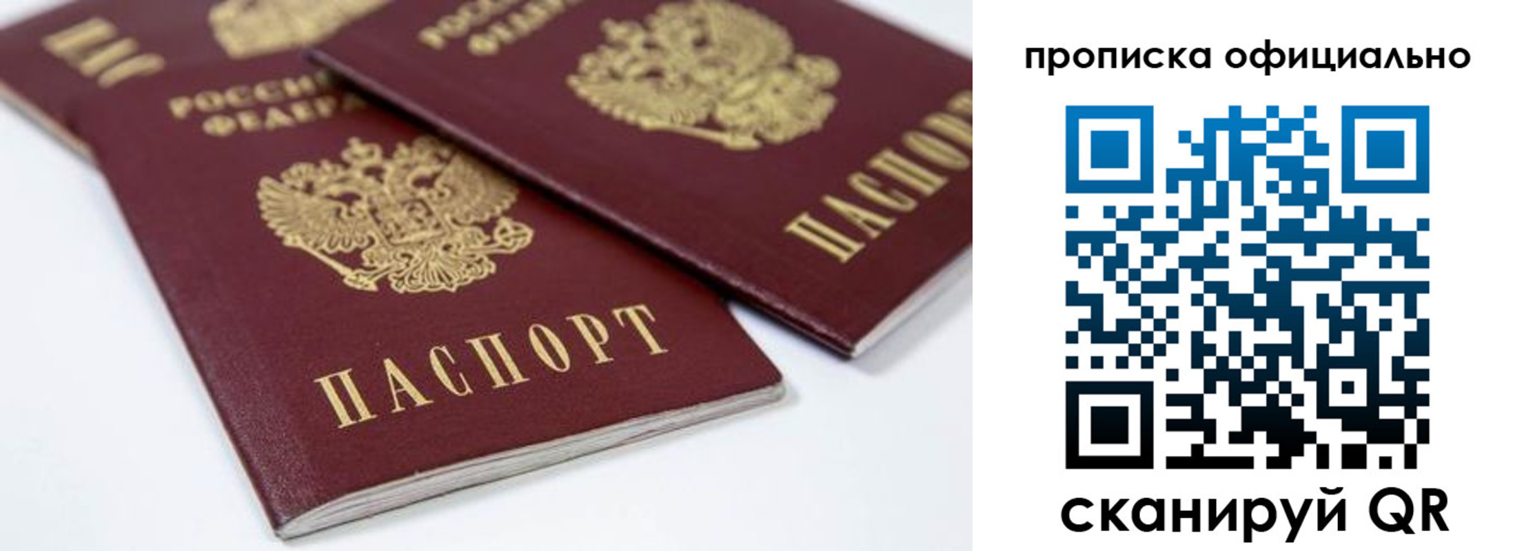 миграционный учет в Волжском