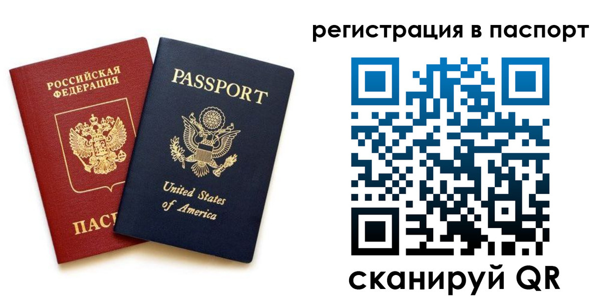 временная регистрация адрес в Волжском